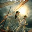 Tells the story of Zheng Shu Peng, a virologist, and the Chinese medical team that involves their fight against the Ebola virus in 2014. They use their humanitarian spirit to […]