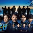  Japan is surrounded by the sea on all sides and has many rivers, lakes and water sites. Despite numerous cases where dead bodies are dumped or hidden in water, the […]
