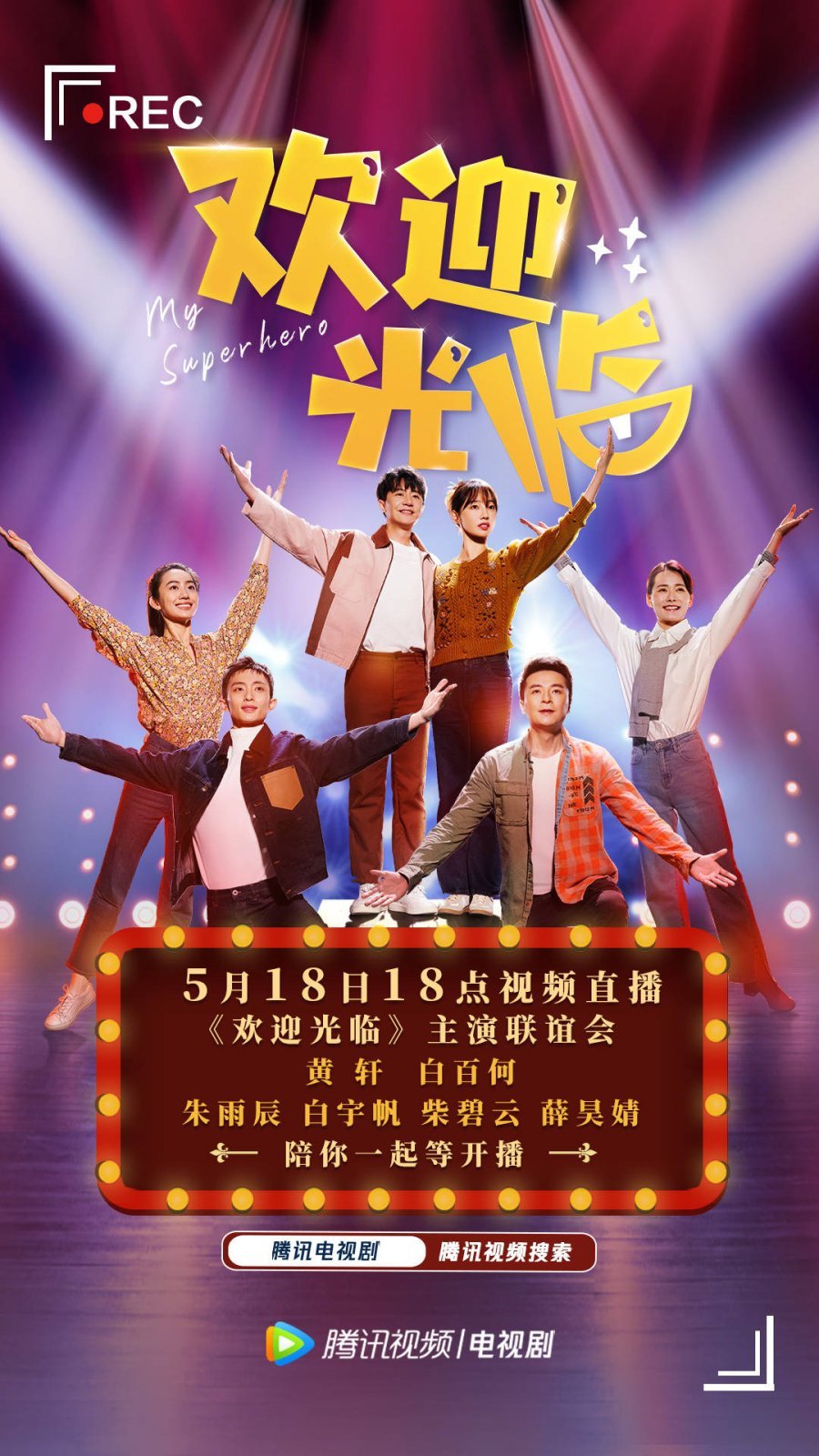 My Super Hero (2022) (C-Drama) ( 07 Raw )