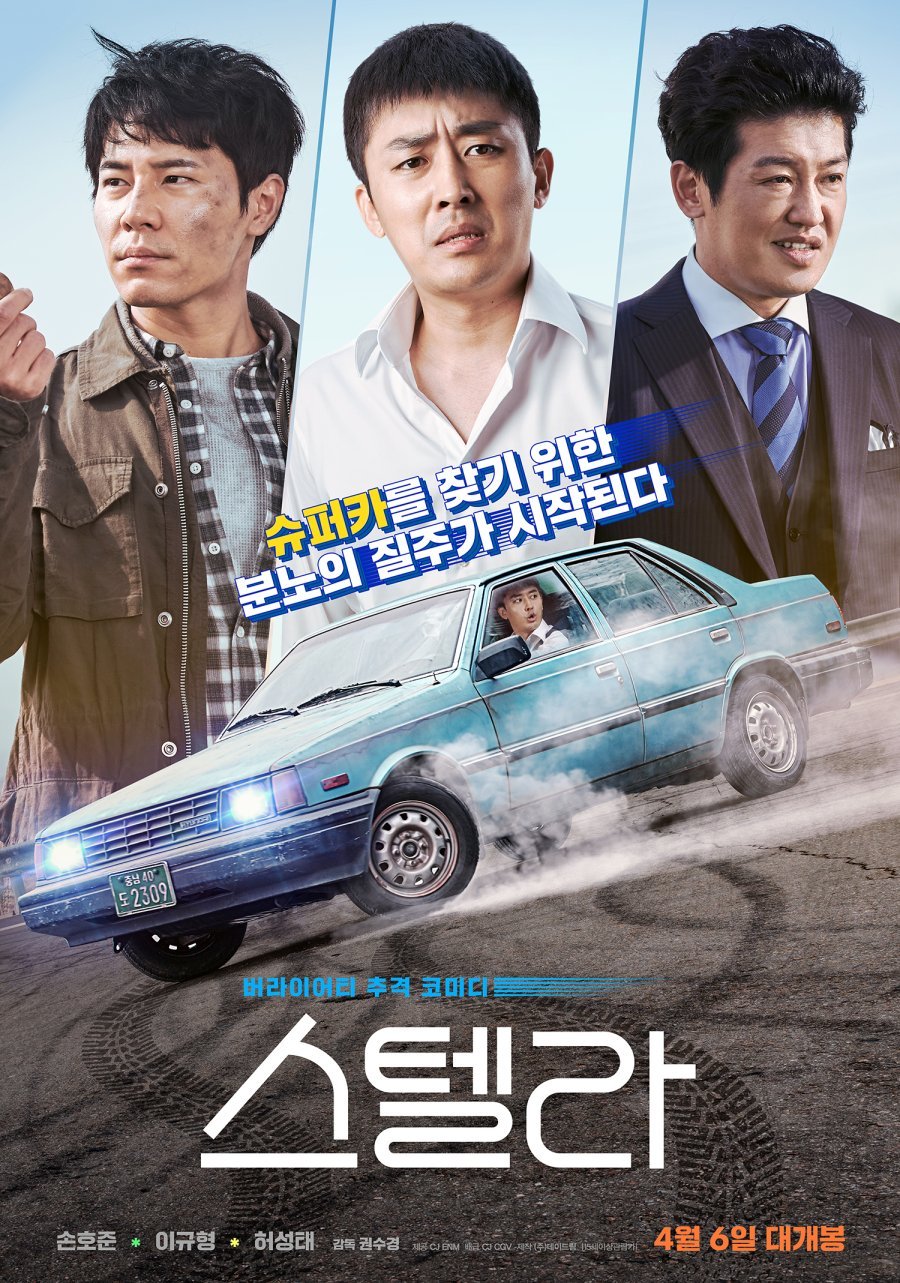 Stellⱥr: A Magicⱥl Ridɇ (Movie) (2022) RAW